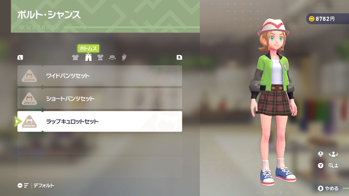 まるでトリックアート！スカートすら売っていないミアレシティ