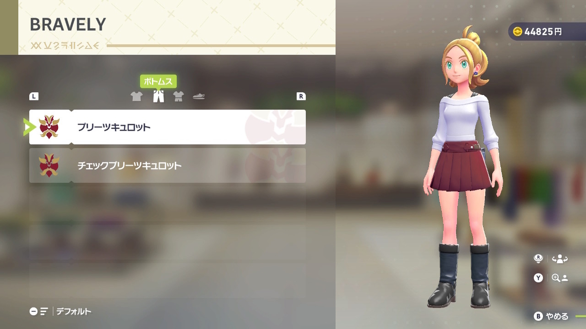 まるでトリックアート！スカートすら売っていないミアレシティ