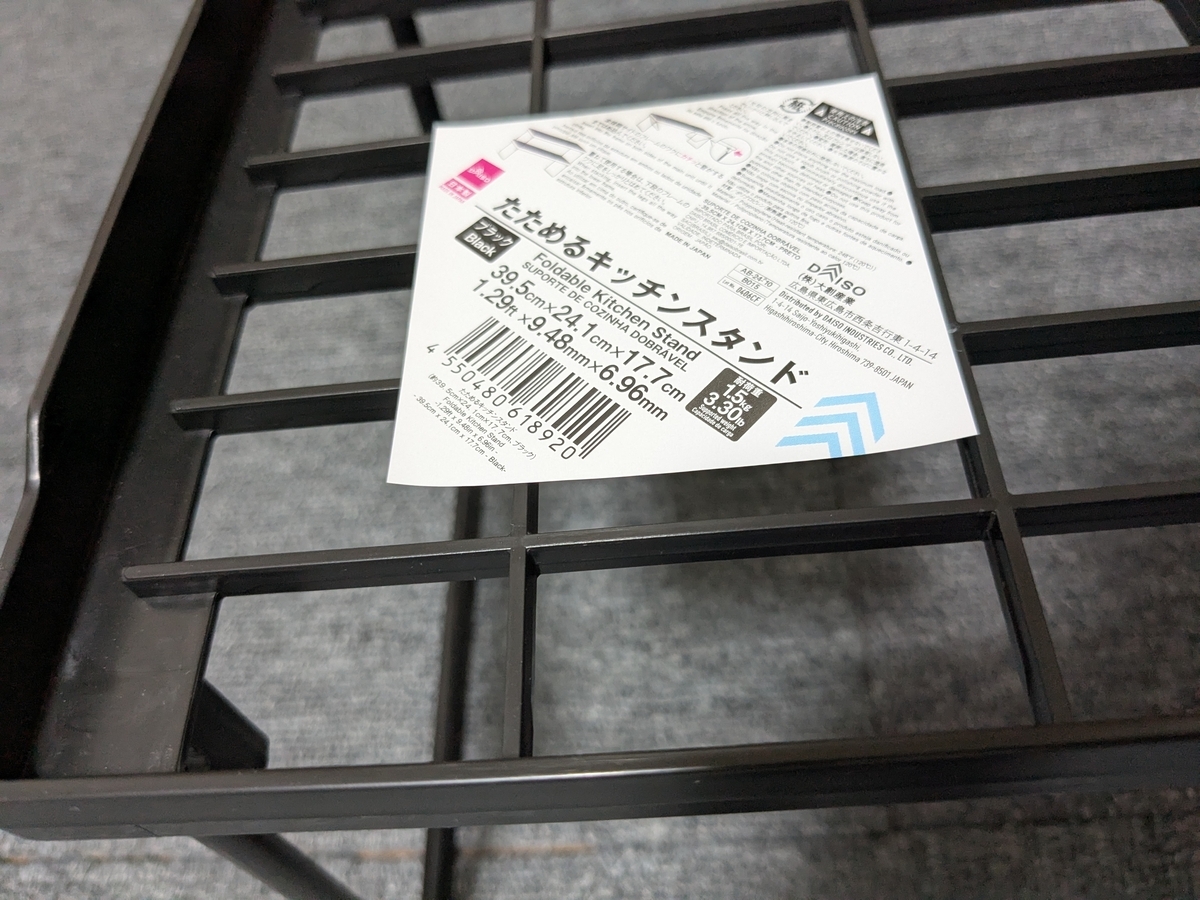ダイソー【たためるキッチンスタンド】レビューの画像