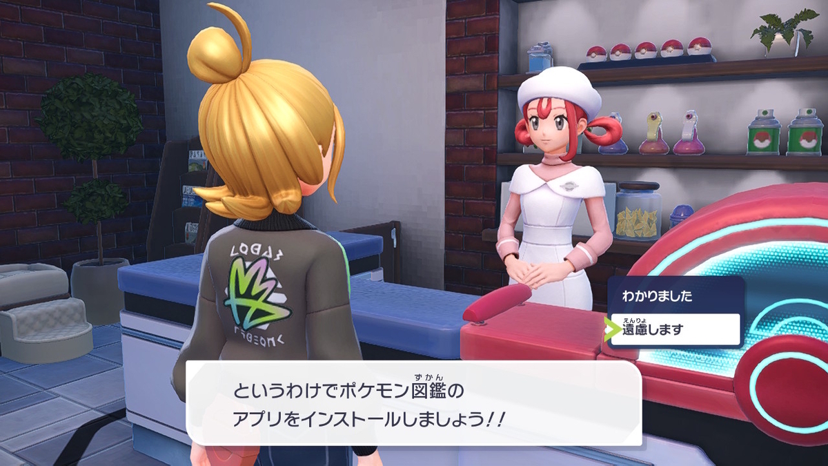 Pokémon LEGENDS Z-A プレイ日記1ページ目【ガイを捕まえよう！】の画像