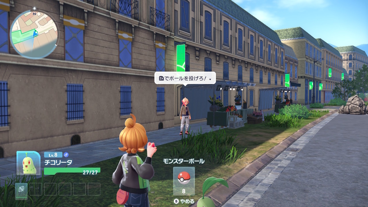 Pokémon LEGENDS Z-A プレイ日記1ページ目【ガイを捕まえよう！】の画像