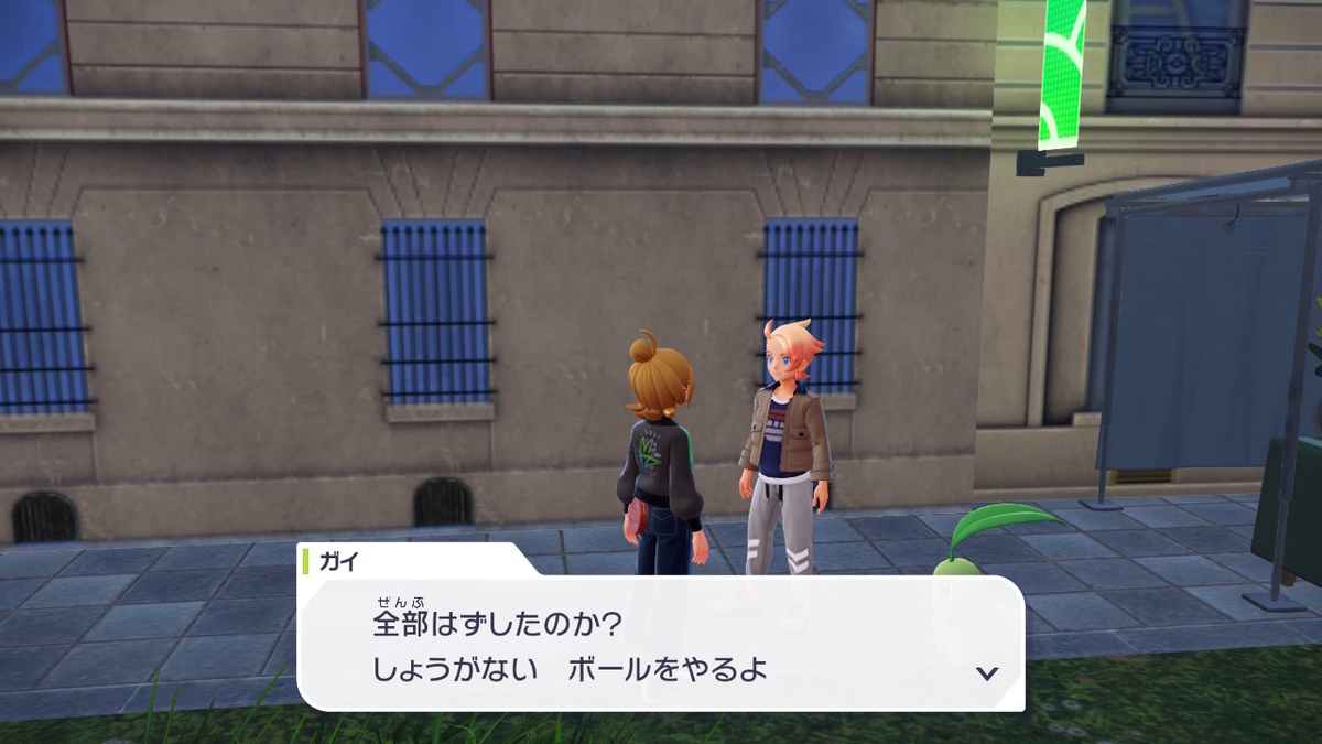 Pokémon LEGENDS Z-A プレイ日記1ページ目【ガイを捕まえよう！】の画像