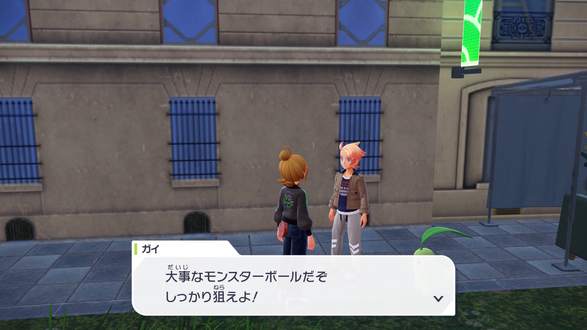 Pokémon LEGENDS Z-A プレイ日記1ページ目【ガイを捕まえよう！】の画像