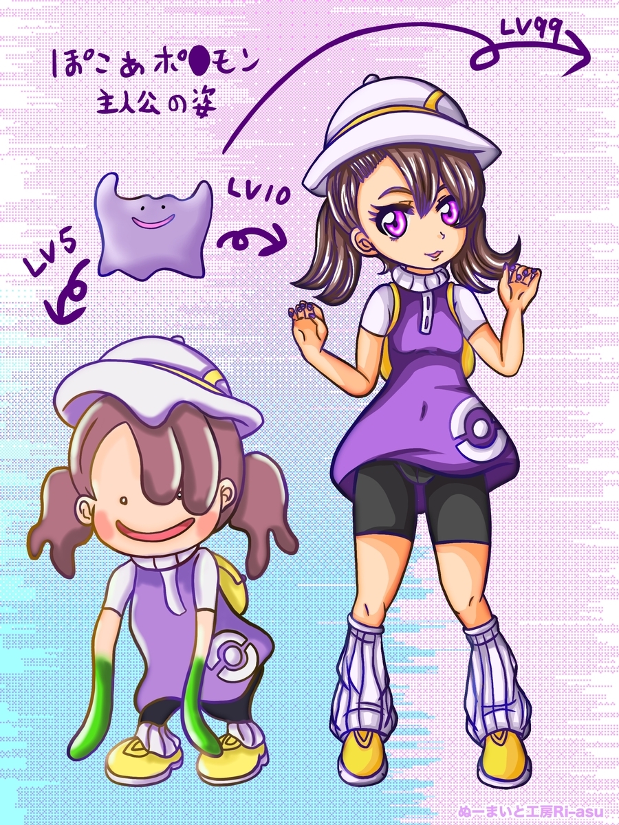 おえかき工房!色んなキャラクター編 24ページ ぽこ あ ポケモンの主人公をお絵描きしてみました!の画像