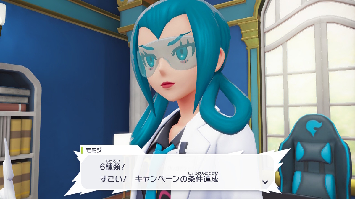 Pokémon LEGENDS Z-A プレイ日記2ページ目【街にあるデカい岩すらどかさないミアレシティ⁉】の画像