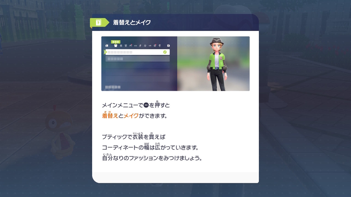 Pokémon LEGENDS Z-A プレイ日記2ページ目【街にあるデカい岩すらどかさないミアレシティ⁉】の画像