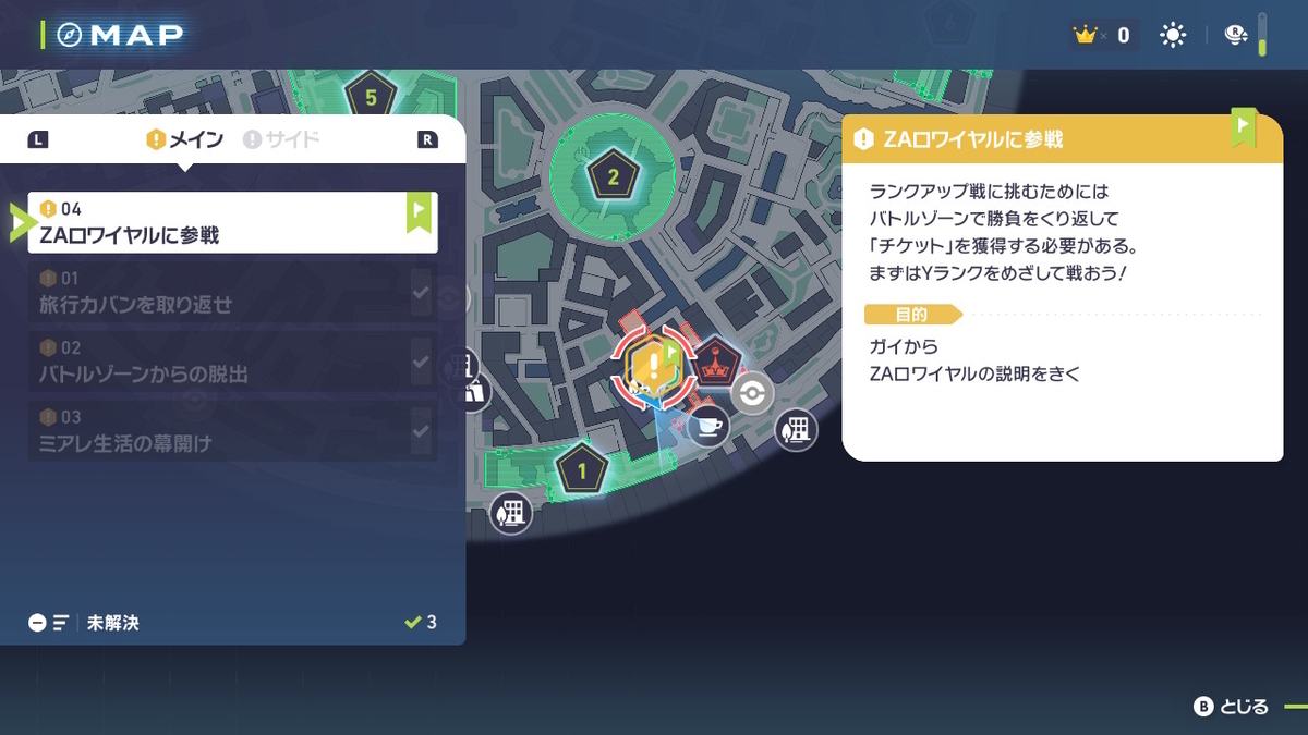 Pokémon LEGENDS Z-A プレイ日記2ページ目【街にあるデカい岩すらどかさないミアレシティ⁉】の画像