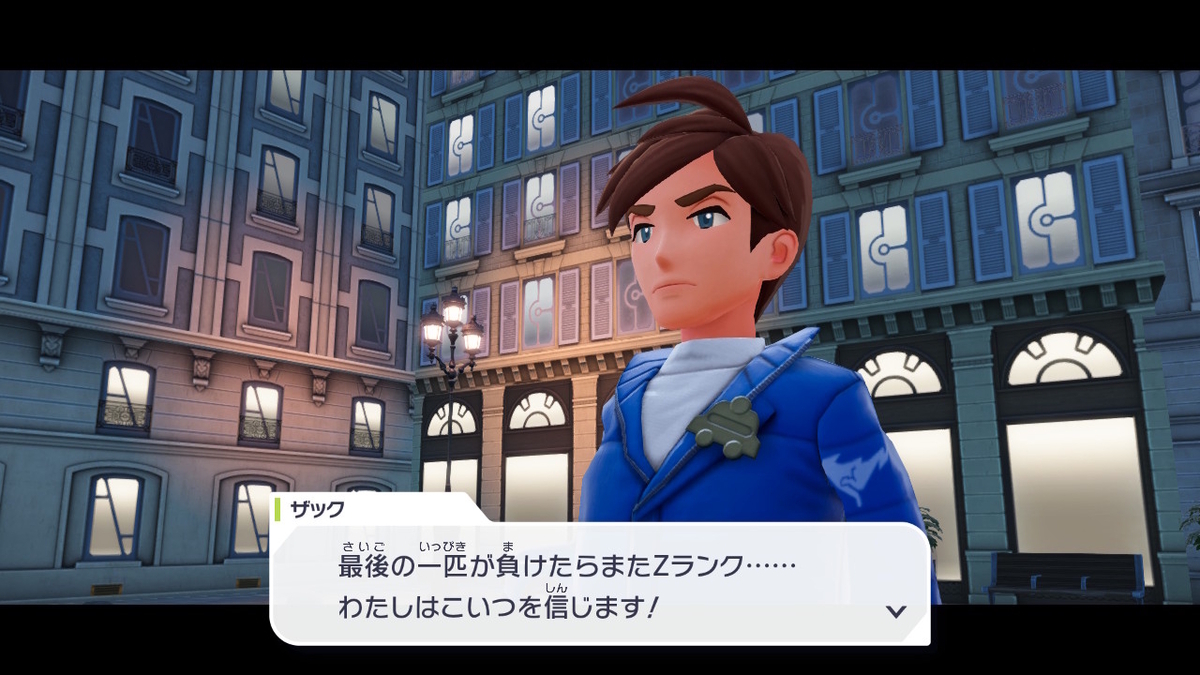 Pokémon LEGENDS Z-A プレイ日記3ページ目【ランクアップ戦にチャレンジ！Ｙランクになれるのか⁉】の画像