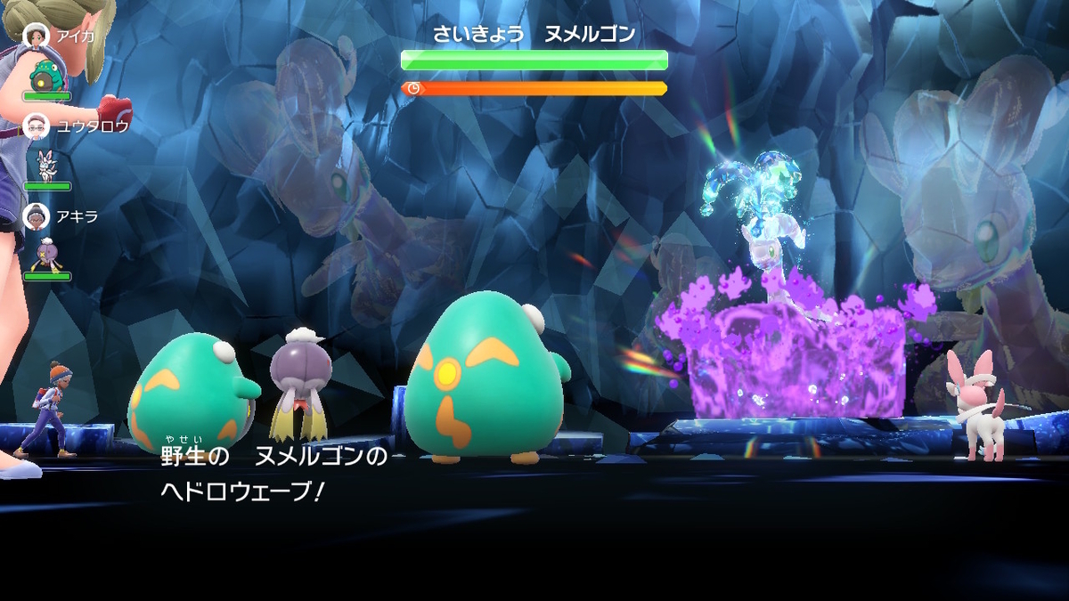 ポケモンsv テラレイドバトル さいきょう ヌメルゴン ヤバくなると4回連続行動⁉の画像