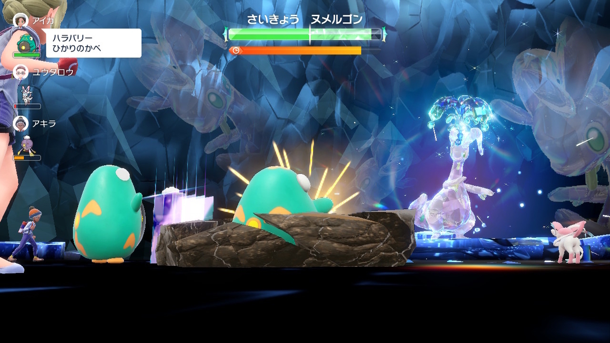 ポケモンsv テラレイドバトル さいきょう ヌメルゴン ヤバくなると4回連続行動⁉の画像
