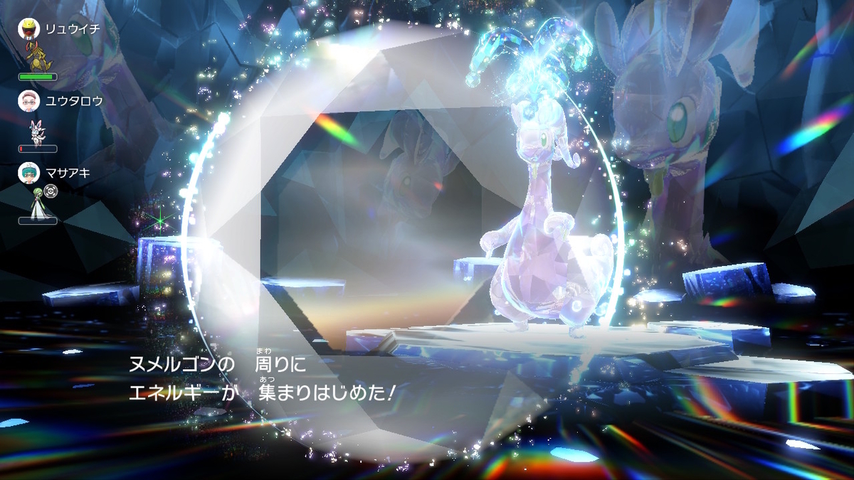 ポケモンsv テラレイドバトル さいきょう ヌメルゴン ヤバくなると4回連続行動⁉の画像