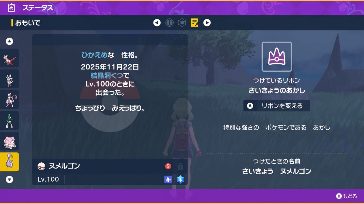 ポケモンsv テラレイドバトル さいきょう ヌメルゴン ヤバくなると4回連続行動⁉