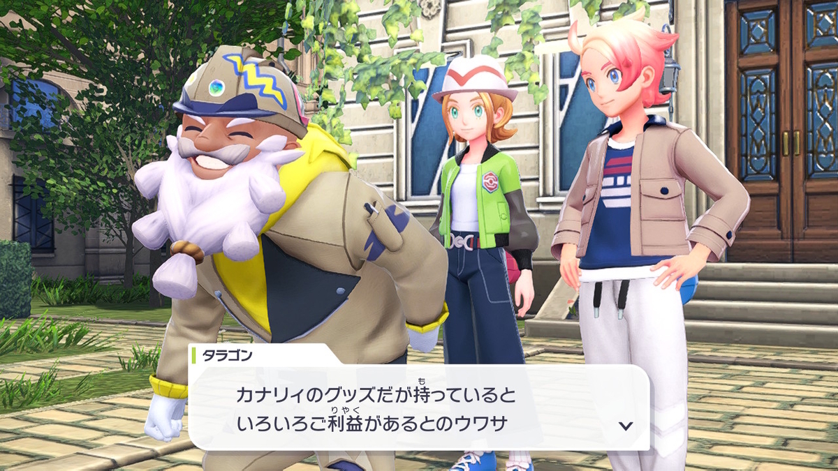 Pokémon LEGENDS Z-A プレイ日記4ページ目【こんなコーヒー屋は絶対に嫌だ！！】の画像