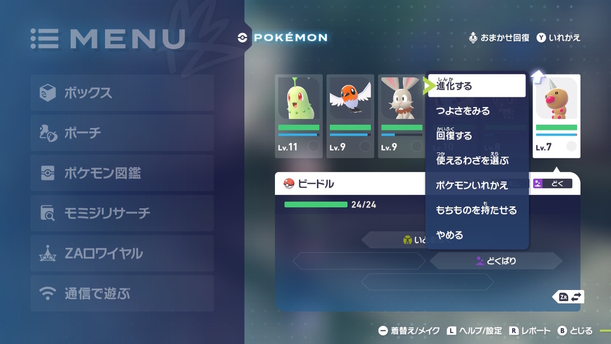 Pokémon LEGENDS Z-A プレイ日記4ページ目【こんなコーヒー屋は絶対に嫌だ！！】の画像