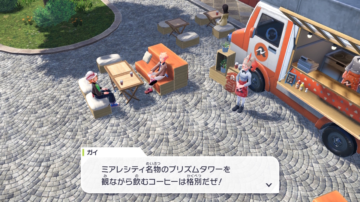 Pokémon LEGENDS Z-A プレイ日記4ページ目【こんなコーヒー屋は絶対に嫌だ！！】の画像
