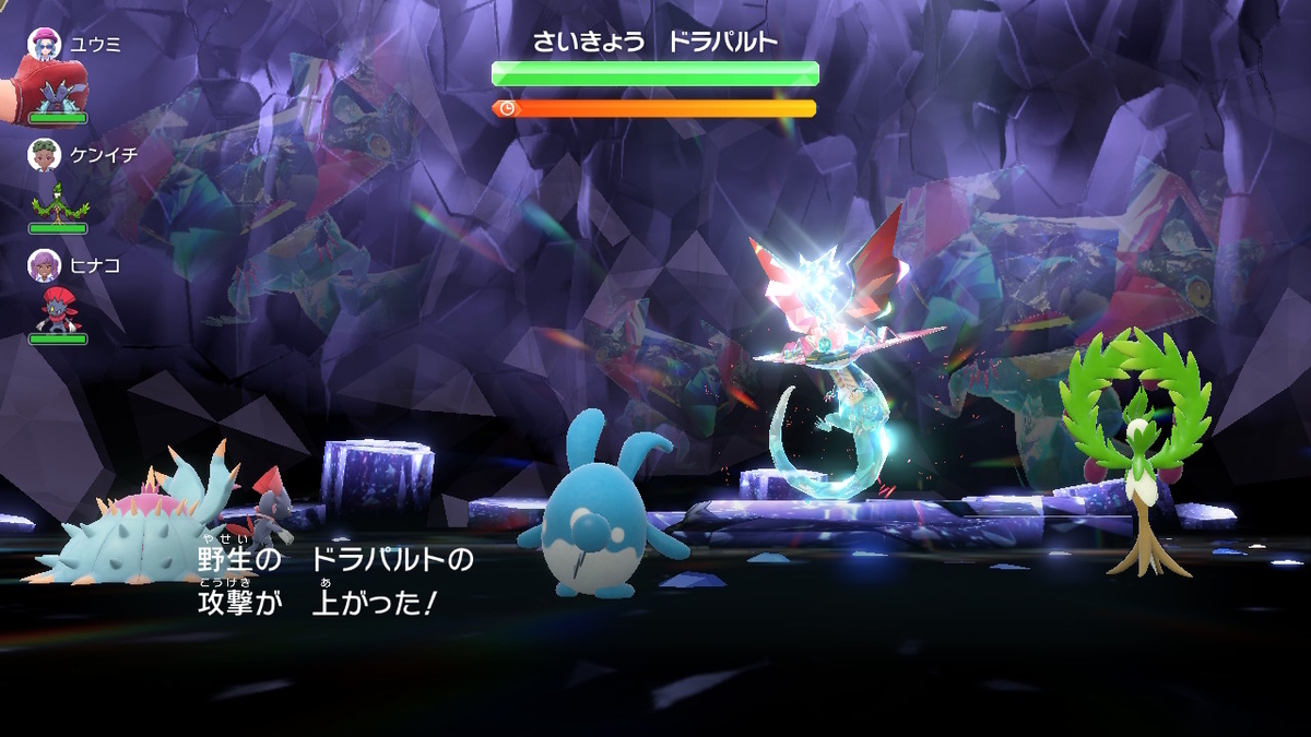 ポケモンsv テラレイドバトル さいきょう ドラパルト 雑魚なのに倒せない( ；∀；)の画像