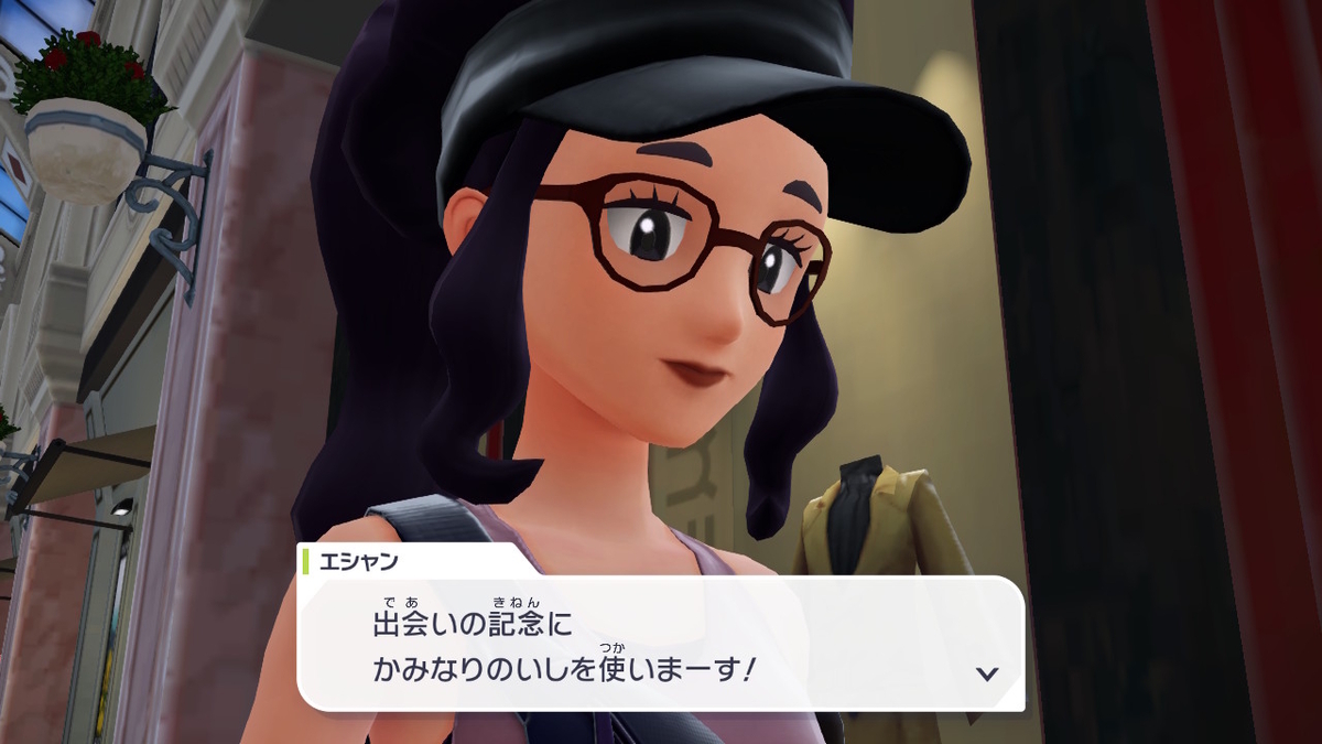 Pokémon LEGENDS Z-A プレイ日記6ページ目【ピカチュウとヘラクロスを交換するが・・・】の画像