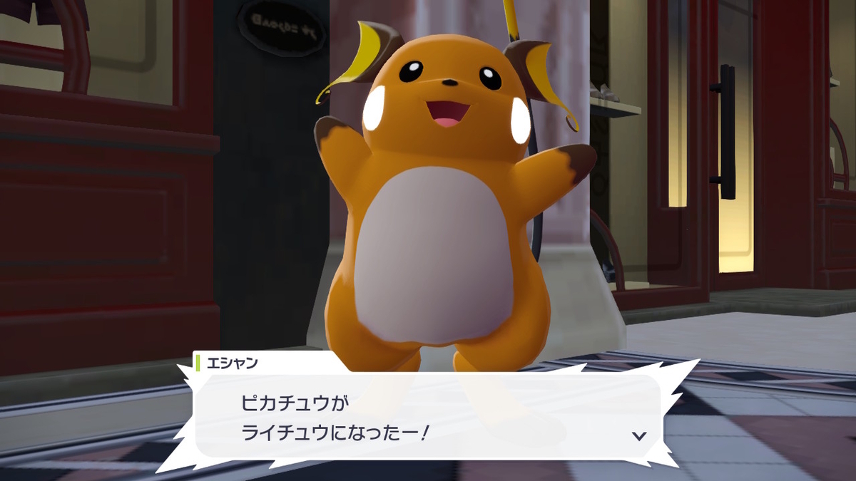 Pokémon LEGENDS Z-A プレイ日記6ページ目【ピカチュウとヘラクロスを交換するが・・・】の画像