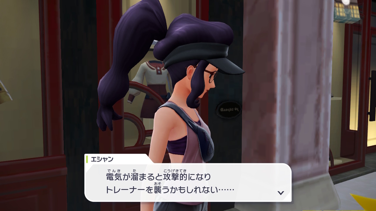 Pokémon LEGENDS Z-A プレイ日記6ページ目【ピカチュウとヘラクロスを交換するが・・・】の画像