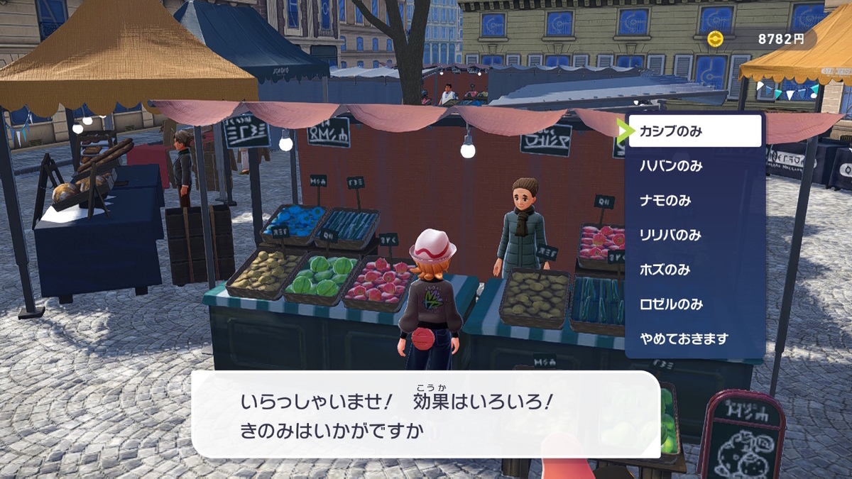 Pokémon LEGENDS Z-A プレイ日記6ページ目【ピカチュウとヘラクロスを交換するが・・・】の画像