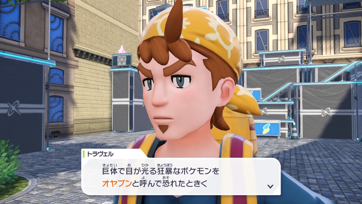 Pokémon LEGENDS Z-A プレイ日記6ページ目【ピカチュウとヘラクロスを交換するが・・・】の画像