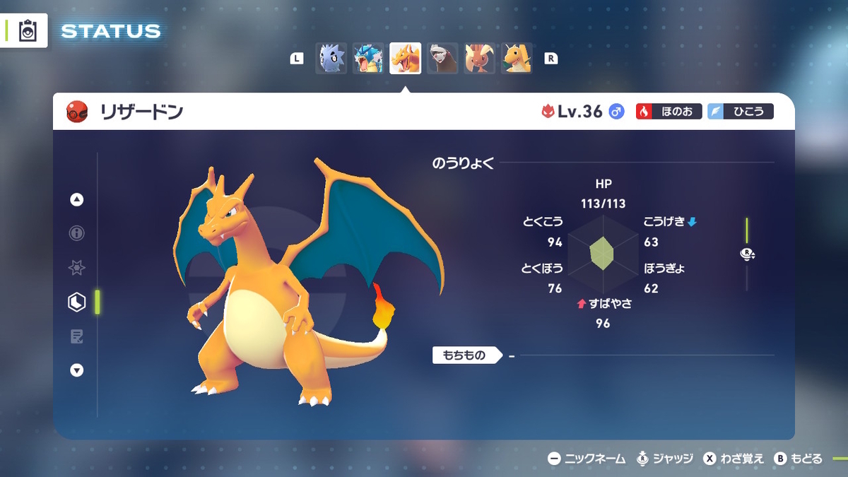リザードン　確認 ポケモンZA ふしぎなおくりもの【オヤブンのリザードン】 - ぬーまいと