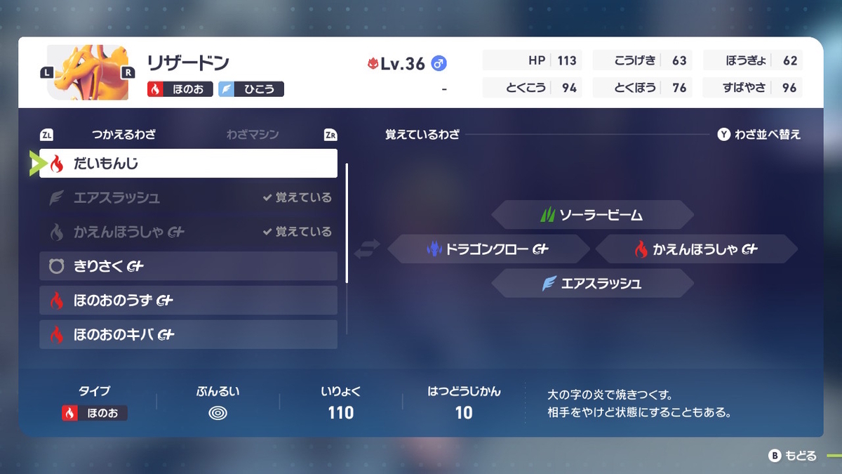 ポケモンZA ふしぎなおくりもの【オヤブンのリザードン】の画像