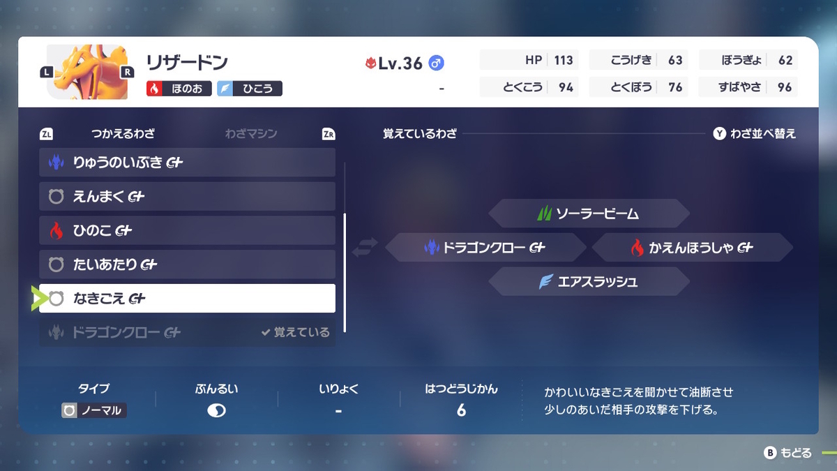 ポケモンZA ふしぎなおくりもの【オヤブンのリザードン】の画像
