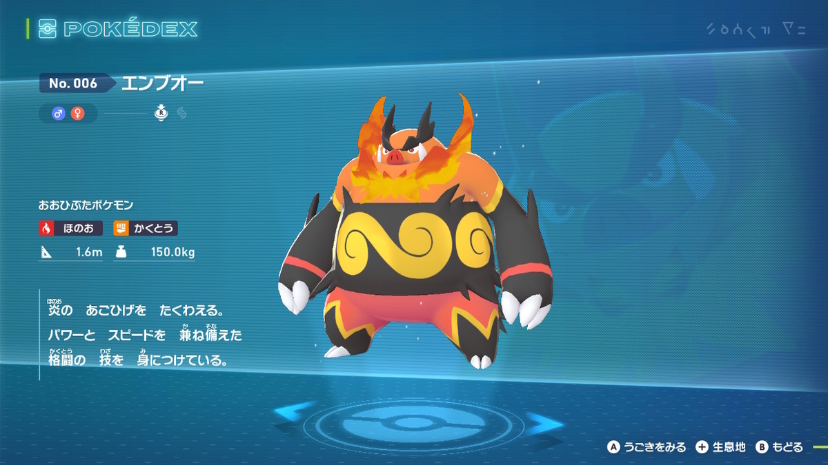 Pokémon LEGENDS Z-A おすすめ御三家は、チコリータ！！の画像