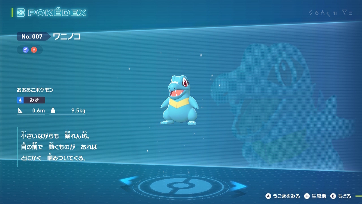 Pokémon LEGENDS Z-A おすすめ御三家は、チコリータ！！の画像