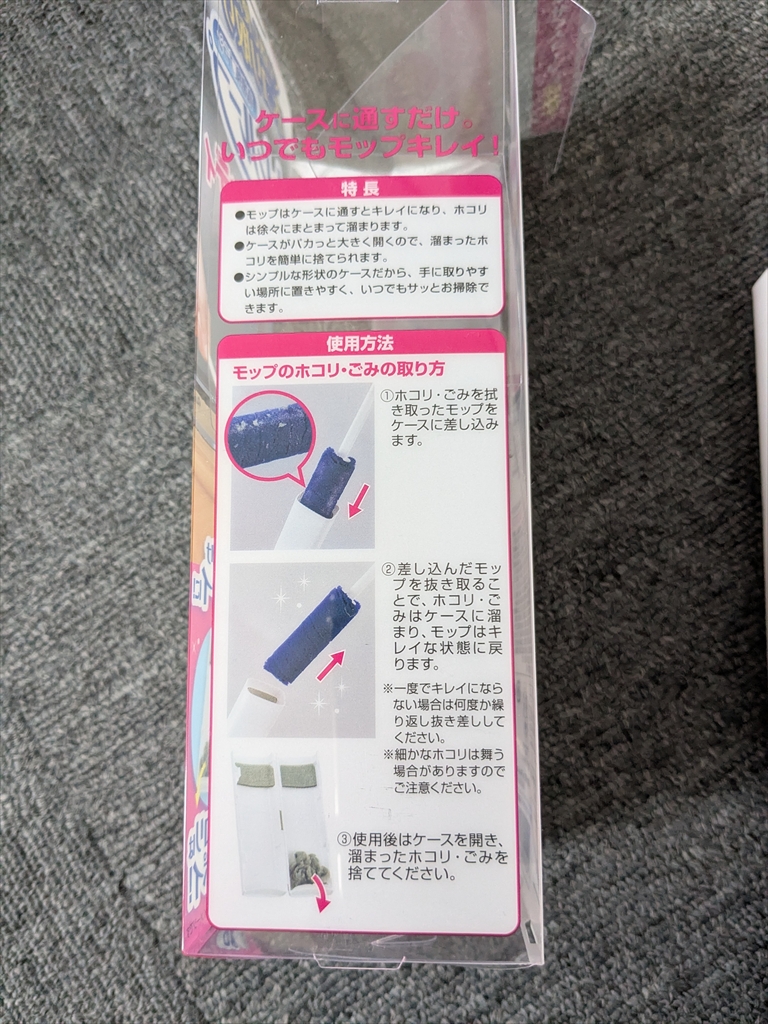 レビュー【激落ちくん くり返し使えるホコリ取りトレループ ハンディ】の画像