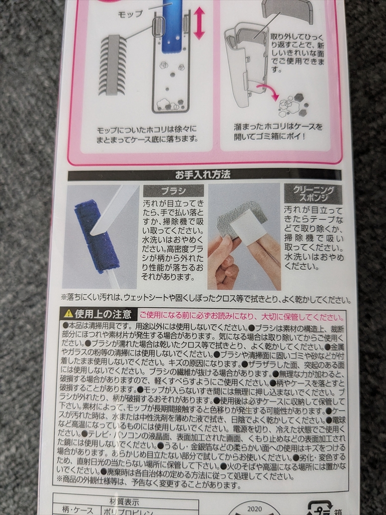 レビュー【激落ちくん くり返し使えるホコリ取りトレループ ハンディ】の画像
