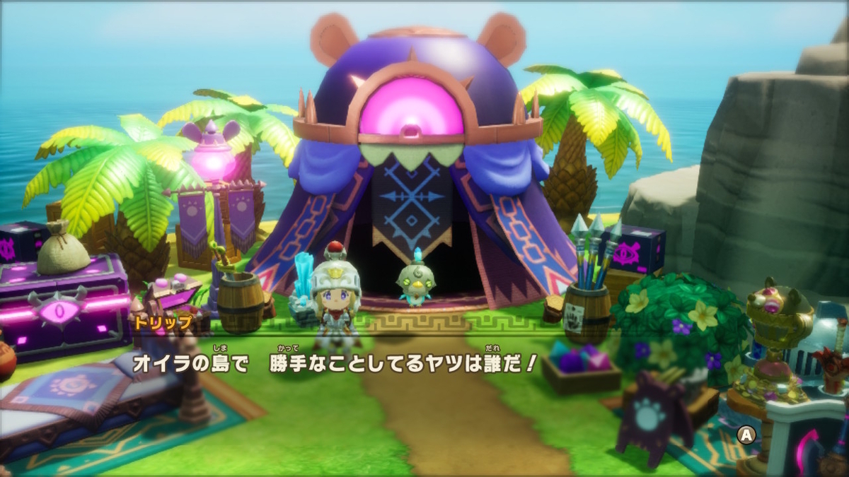 ファンタジーライフi ver.2.0.0【追加コンテンツ グースカ大陸を確認してみました！】の画像