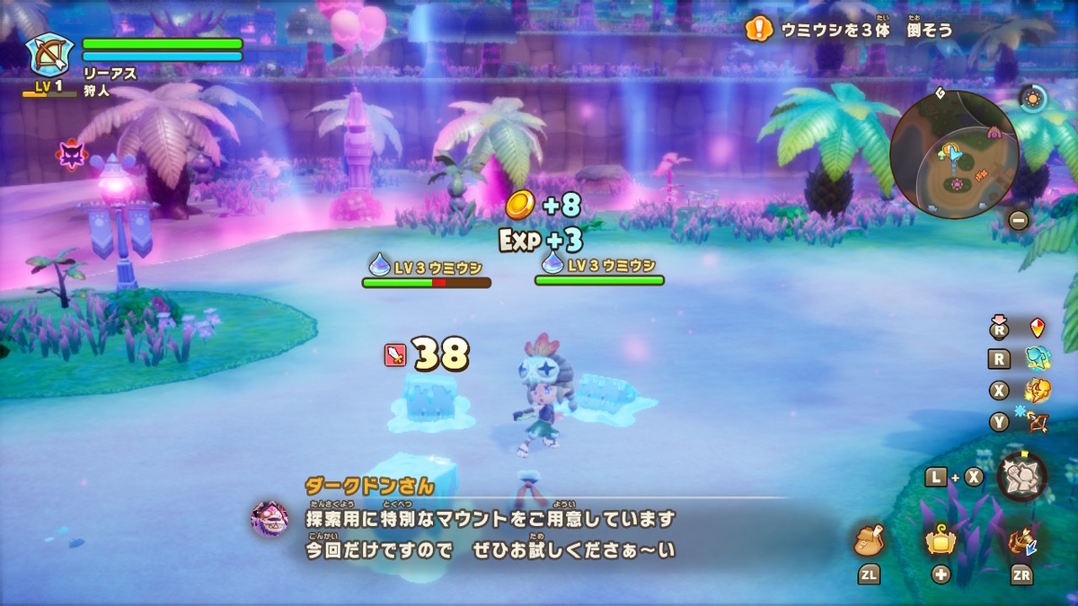 ファンタジーライフi ver.2.0.0【追加コンテンツ グースカ大陸を確認してみました！】の画像