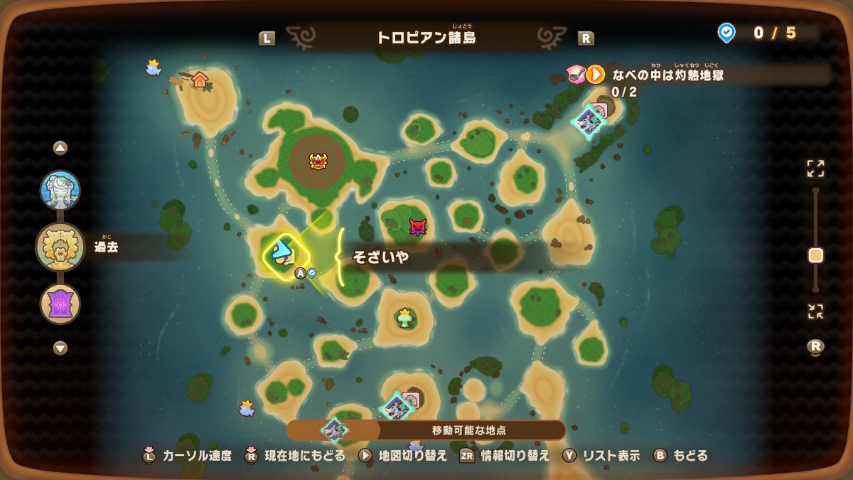 ファンタジーライフi ver.2.0.0【そざいや の場所】の画像