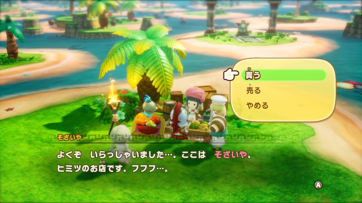 ファンタジーライフi ver.2.0.0【そざいや の場所】の画像