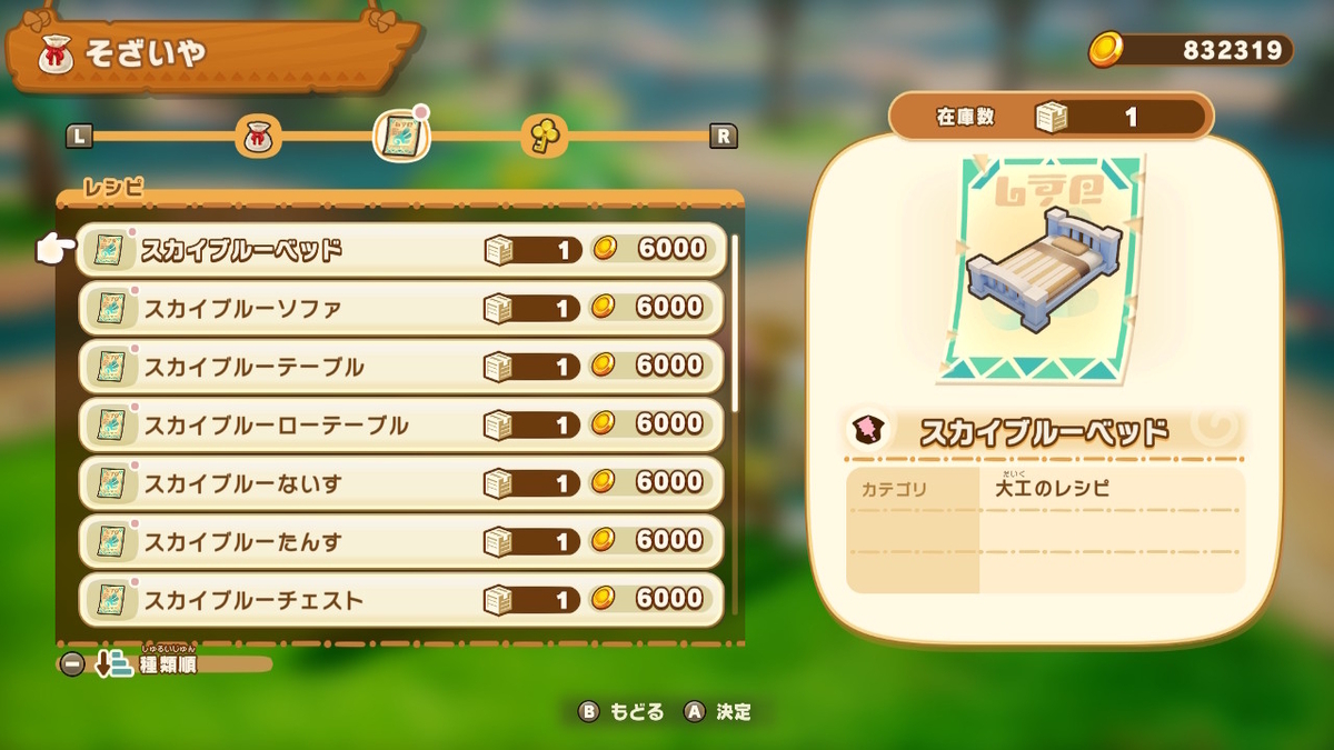 ファンタジーライフi ver.2.0.0【そざいや の場所】の画像