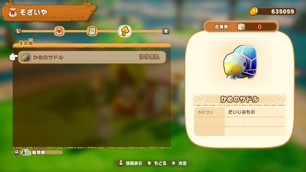 ファンタジーライフi ver.2.0.0【そざいや の場所】の画像