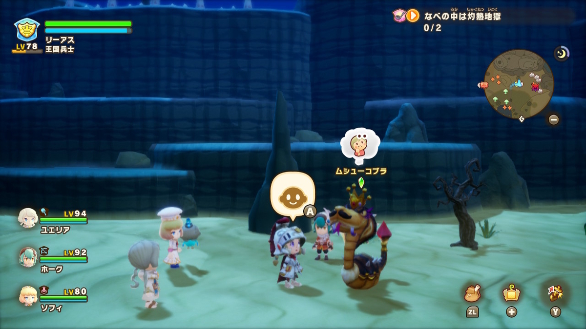 ファンタジーライフi ver.2.0.0【マウントで2段ジャンプにする方法】の画像