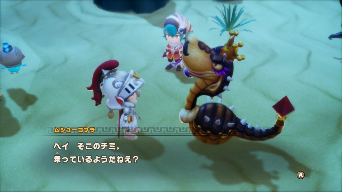 ファンタジーライフi ver.2.0.0【マウントで2段ジャンプにする方法】の画像
