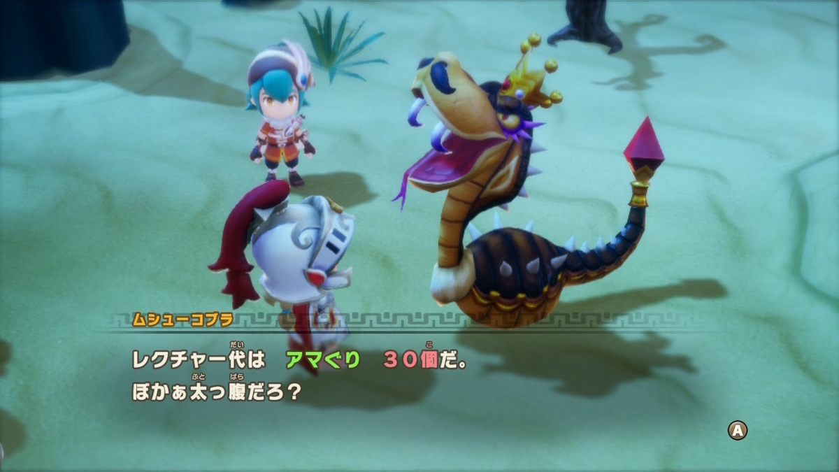 ファンタジーライフi ver.2.0.0【マウントで2段ジャンプにする方法】の画像