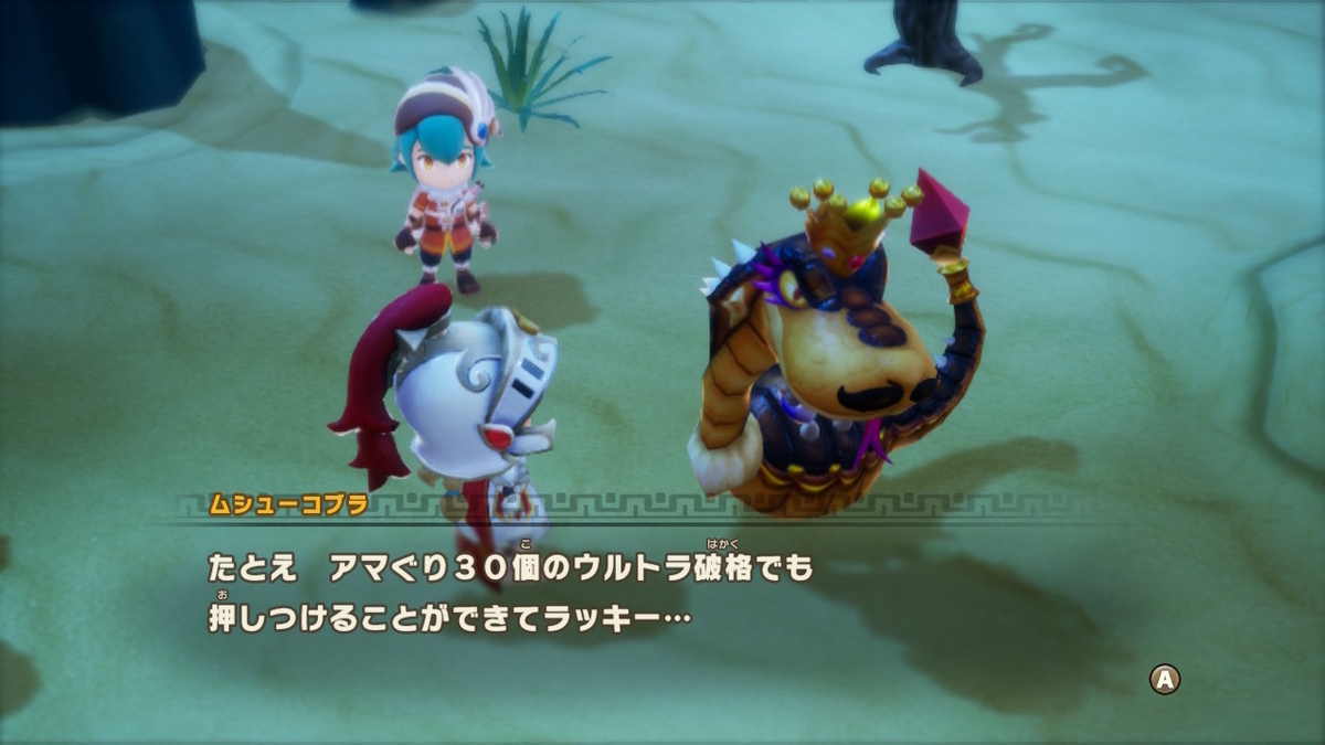 ファンタジーライフi ver.2.0.0【マウントで2段ジャンプにする方法】の画像