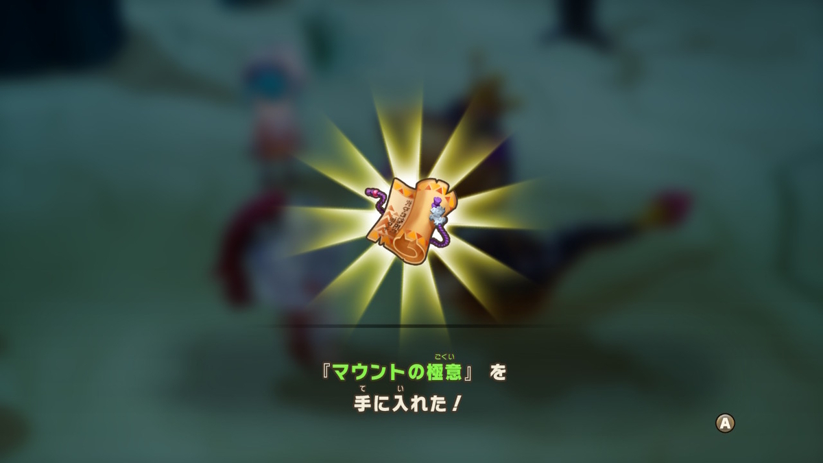 ファンタジーライフi ver.2.0.0【マウントで2段ジャンプにする方法】の画像