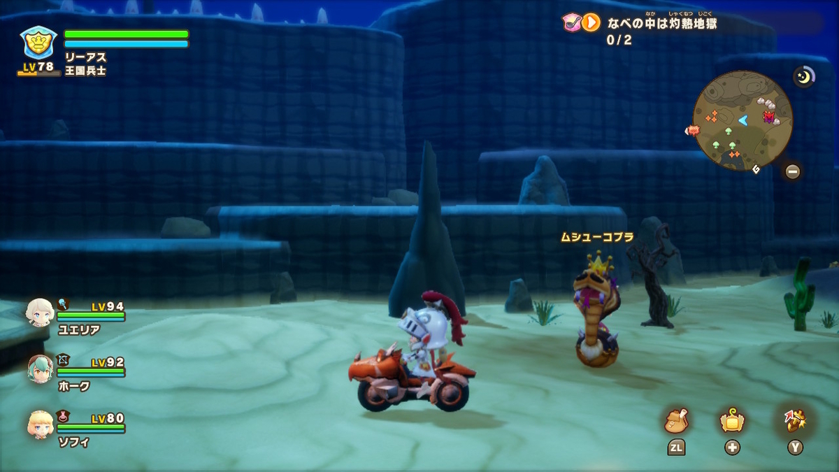 ファンタジーライフi ver.2.0.0【マウントで2段ジャンプにする方法】の画像