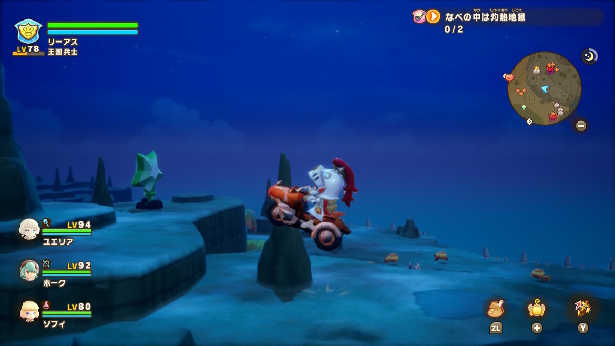 ファンタジーライフi ver.2.0.0【マウントで2段ジャンプにする方法】の画像