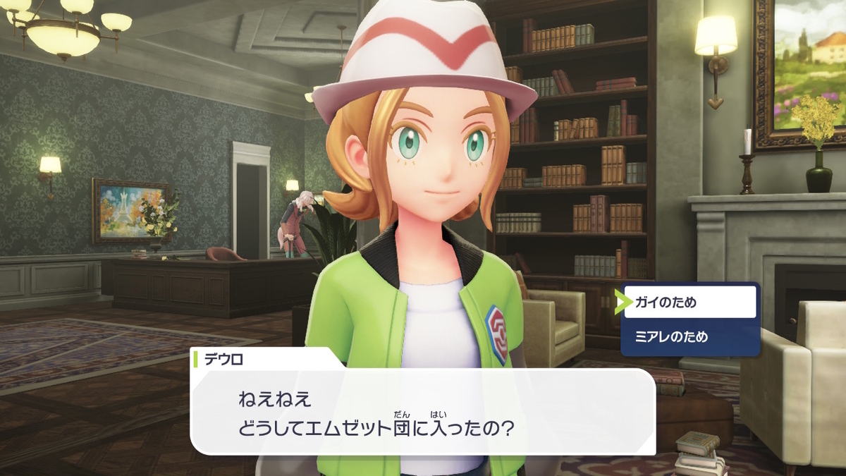 Pokémon LEGENDS Z-A プレイ日記9ページ目【おぼっちゃまのハナレのスマートな戦い方？】の画像
