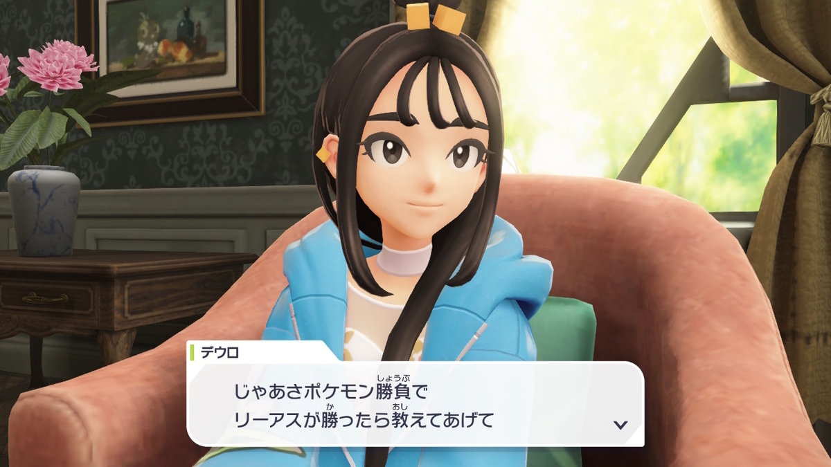 Pokémon LEGENDS Z-A プレイ日記9ページ目【おぼっちゃまのハナレのスマートな戦い方？】の画像
