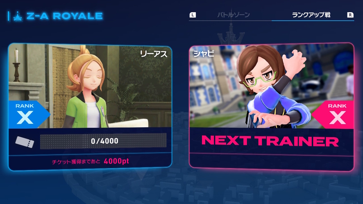 Pokémon LEGENDS Z-A プレイ日記9ページ目【おぼっちゃまのハナレのスマートな戦い方？】の画像