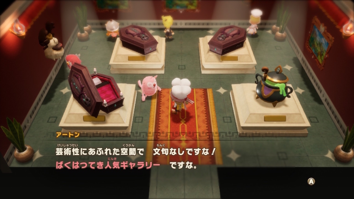 ファンタジーライフi ver.2.0.0【ギャラリー最高評価のやり方】の画像