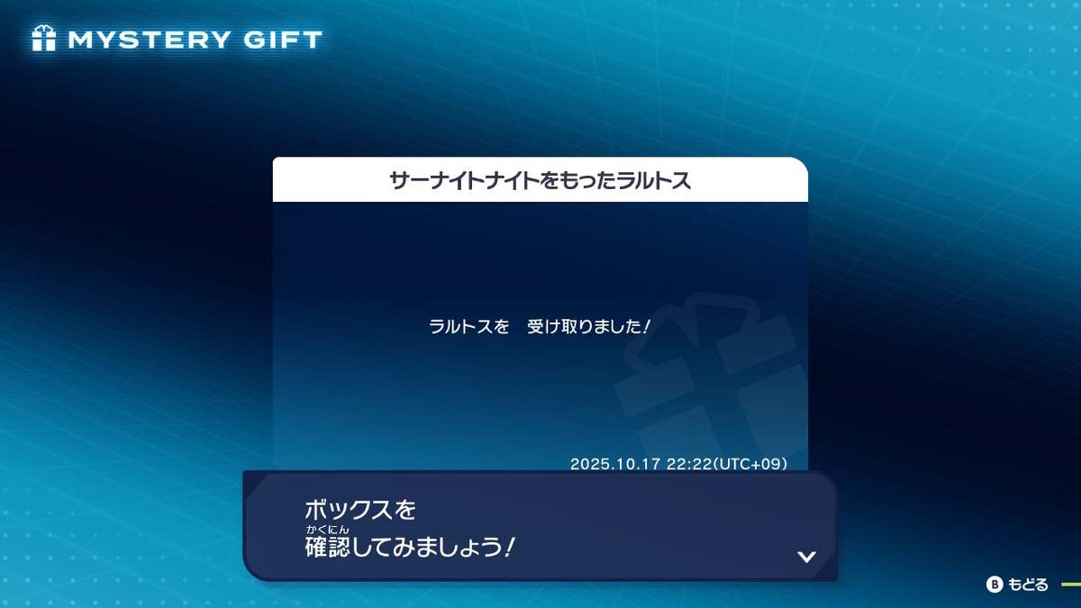 Pokémon LEGENDS Z-A プレイ日記10ページ目【サーナイトナイトを持ったラルトスは予約特典ではない(;´∀｀)】の画像